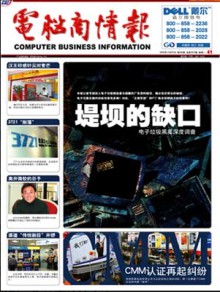 电脑商报