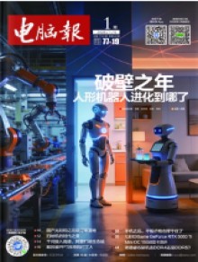 电脑报期刊